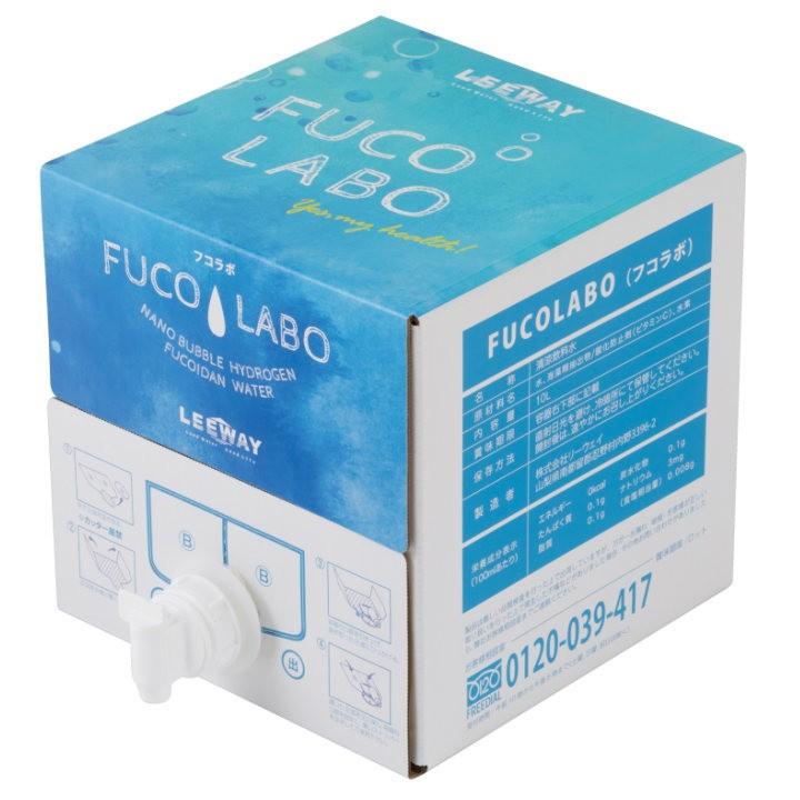 ナノバブル水素水フコイダンフコラボ FUCO LABO（10L）フコイダン水 フコイダン飲料水  水素水　免疫力注目！｜nicestyle-yafuu-shop