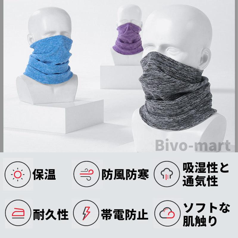 ネックウォーマー メンズ レディース 防寒 冬 マスク フェイスマスク