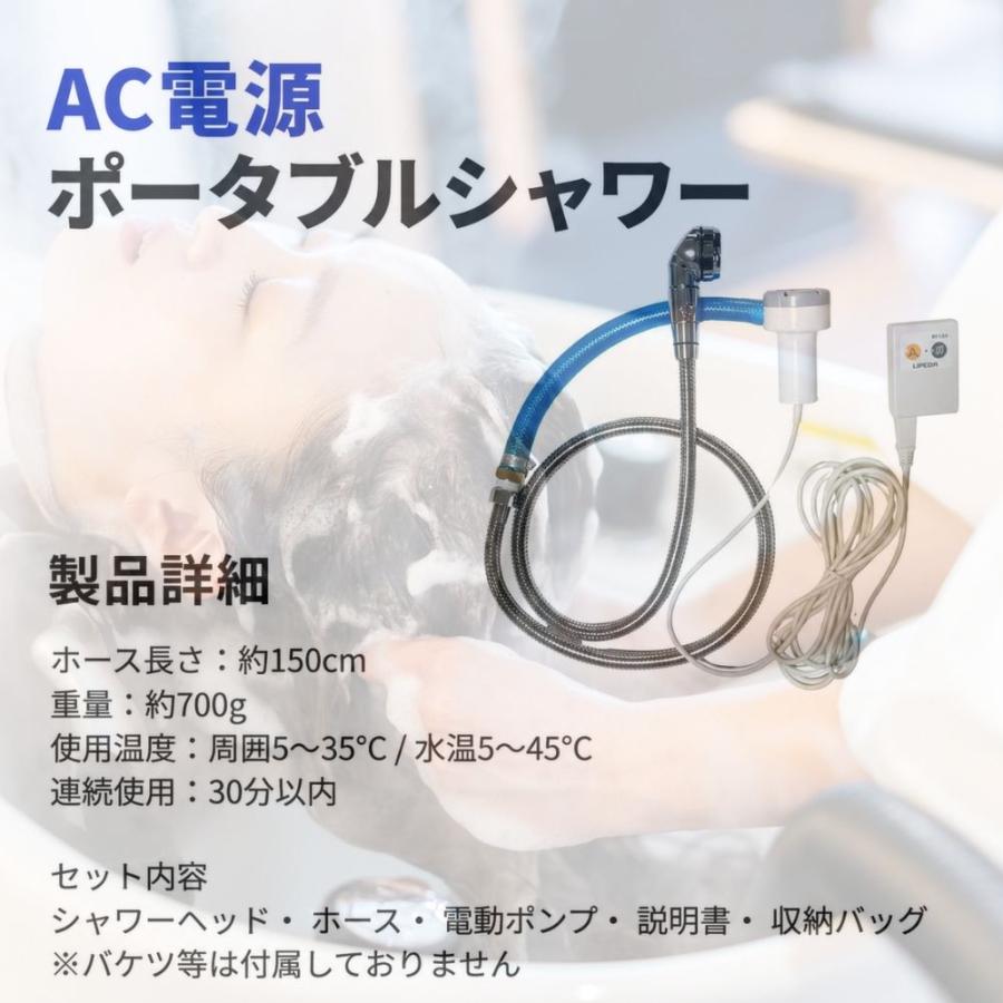 ポータブルシャワー 温水 電動 電動シャワー 携帯 携帯シャワー 簡易