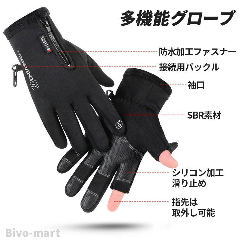 手袋 指なし メンズ スマホ スマホ対応 指開き 防寒スポーツ 自転車