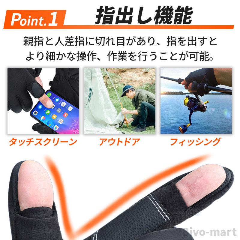 手袋 指なし メンズ スマホ スマホ対応 指開き 防寒スポーツ 自転車
