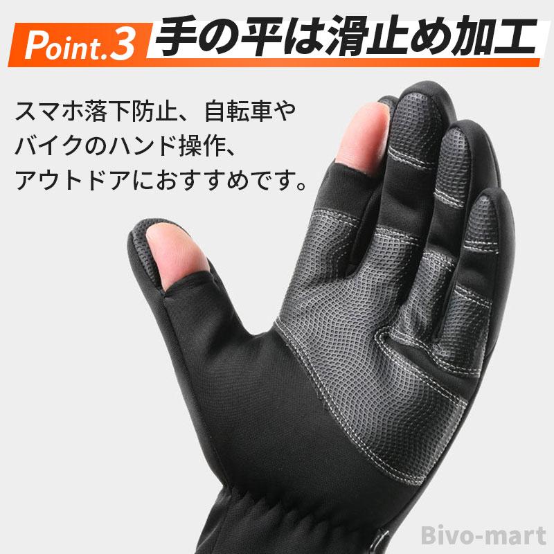 手袋 指なし メンズ スマホ スマホ対応 指開き 防寒スポーツ 自転車
