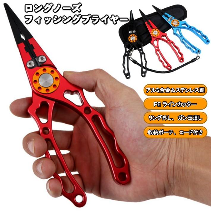 フィッシングプライヤー アルミ ステンレス プライヤー 釣り 釣り具 針外し ラインカッター 多機能 Tr 032 Bivo Mart 通販 Yahoo ショッピング