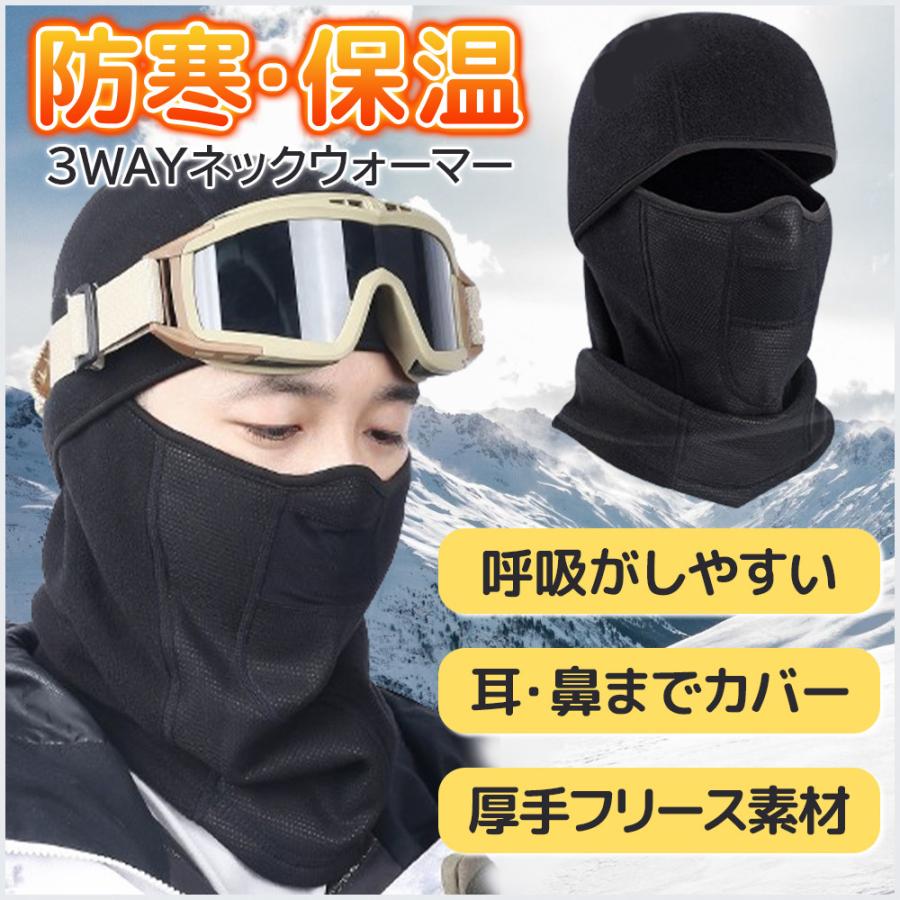 フェイスマスク 防寒 スキー 暖かい ネックウォーマー バラクラバ スノーボード スノボ バイク :tr-049:Bivo-mart - 通販 - Yahoo!ショッピング フェイスマスク 防寒 スキー 暖かい ネックウォーマー バラクラバ スノーボード スノボ バイク :tr-049:Bivo-mart - 通販 - Yahoo!ショッピング