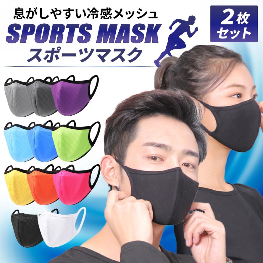 スポーツマスク 夏用 メッシュ 冷感 ランニング 洗える 立体 息苦しくない 息がしやすい Tr 053 Bivo Mart 通販 Yahoo ショッピング