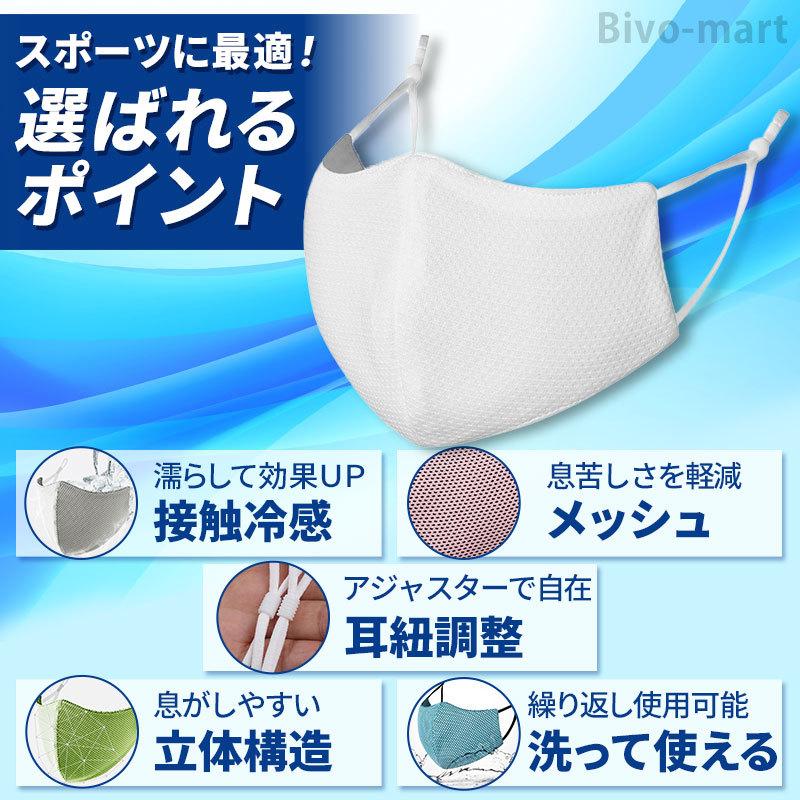 スポーツマスク 夏用  冷感 ３枚入り メッシュ 洗える 立体 息苦しくない 息がしやすい |  | 08