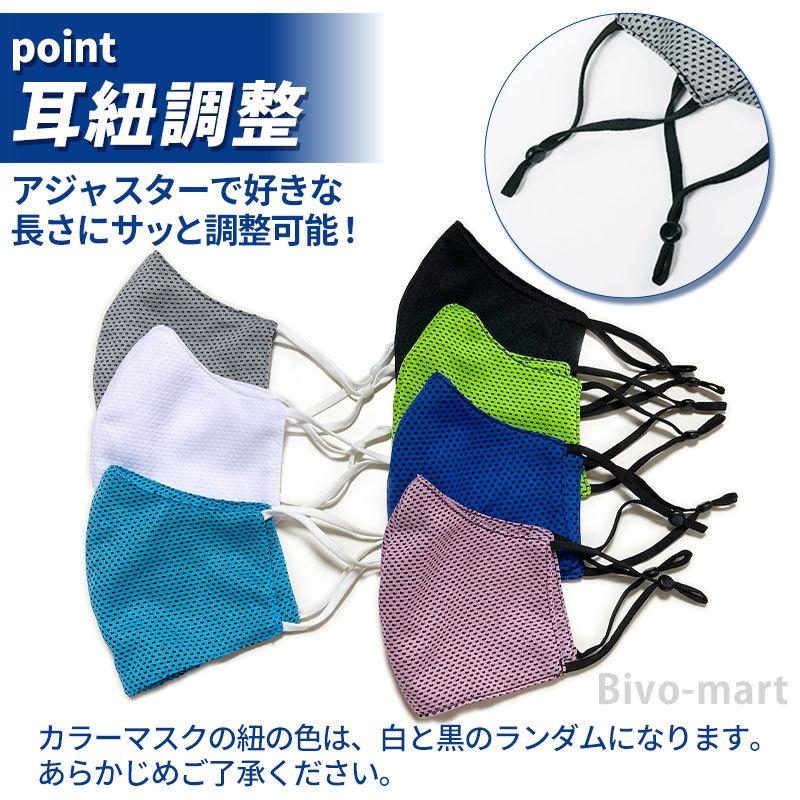 スポーツマスク 夏用  冷感 ３枚入り メッシュ 洗える 立体 息苦しくない 息がしやすい |  | 11
