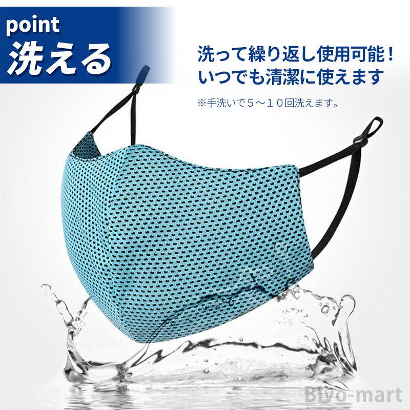 スポーツマスク 夏用 冷感 3枚入り メッシュ 洗える 立体 息苦しく