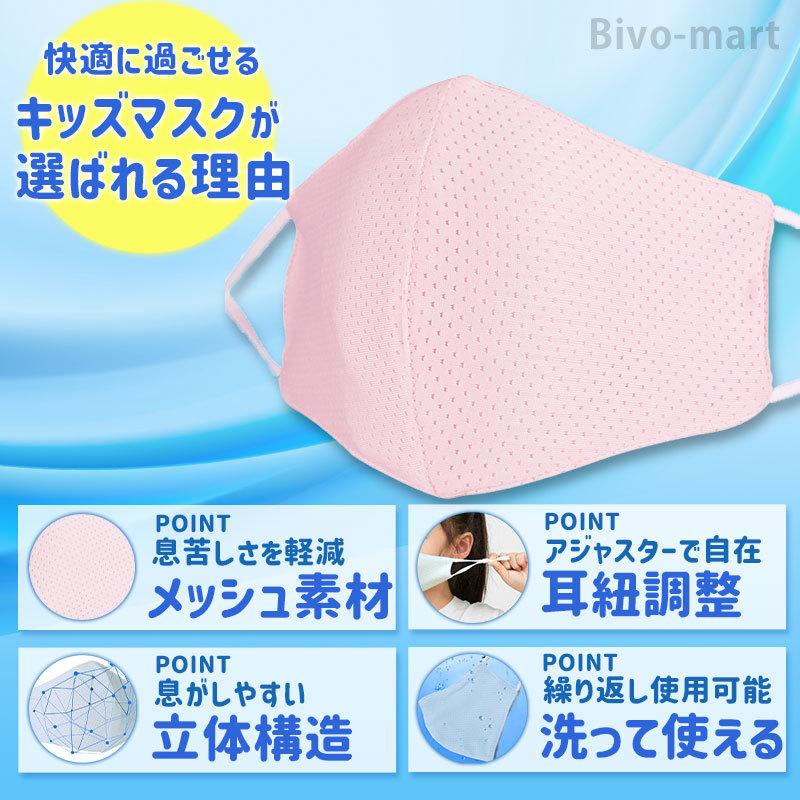 子供マスク 洗える 冷感 3枚入り スポーツマスク 子供用 こども 子ども