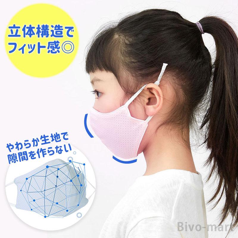 子供マスク 洗える 冷感 3枚入り スポーツマスク 子供用 こども 子ども