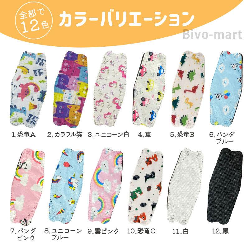 KF94マスク 子供用 30枚入り 不織布マスク キッズマスク 子供 柄 かわいい 韓国|nicetamamin|07