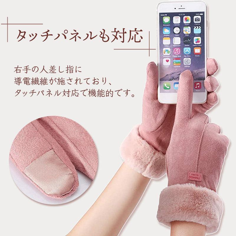 手袋 レディース スマホ 防寒 おしゃれ 暖かい 裏起毛 かわいい ファー