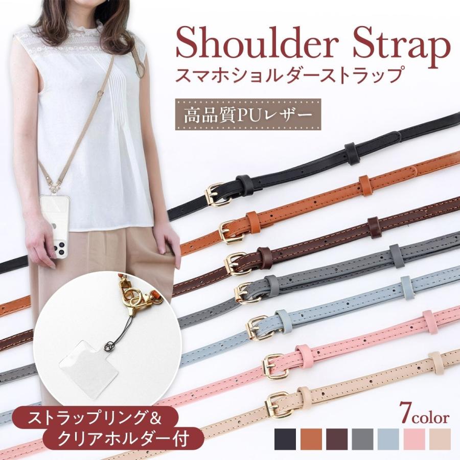 スマホショルダーストラップ レザー 革 スマホ ストラップ スマホ