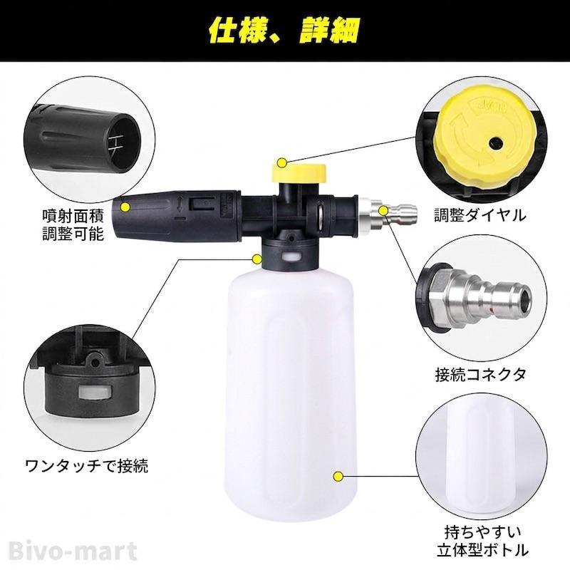 フォームガン 洗車 泡 1/4クイックコネクター付き 高圧洗浄機用