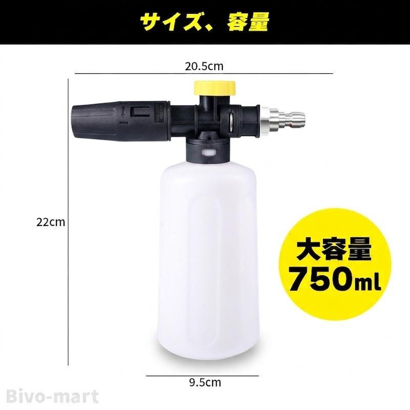 フォームガン 洗車 泡 1/4クイックコネクター付き 高圧洗浄機用
