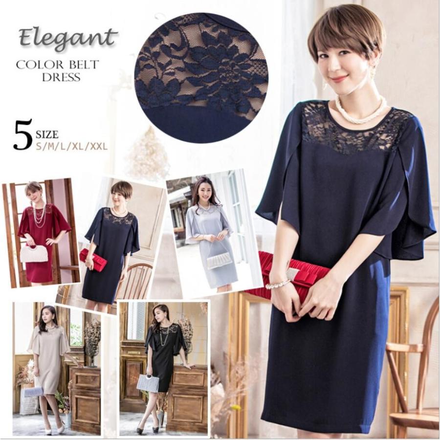 パーティードレス レディース 結婚式 お呼ばれ 二次会 ワンピース ドレス 服 体型カバー 大きいサイズ 代 30代 40代 50代 袖あり 膝丈 ハロウィン Yj 071 Bivo Mart 通販 Yahoo ショッピング