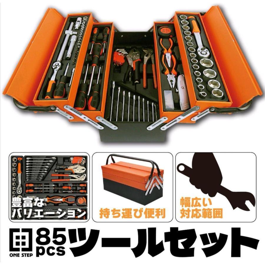 85pcs ツールセット ガレージツール 整備工具セット 車 家庭修理 Diy 売れ筋介護用品も