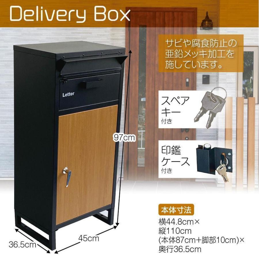 SKK 宅配ボックス ポスト兼用 スタンドポスト 鍵付き 黒 ブラック 大型 