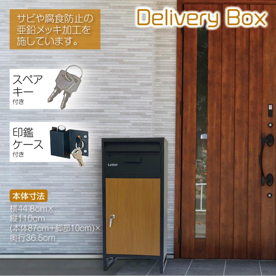 SKK 宅配ボックス ポスト兼用 スタンドポスト 鍵付き 黒 ブラック 大型 