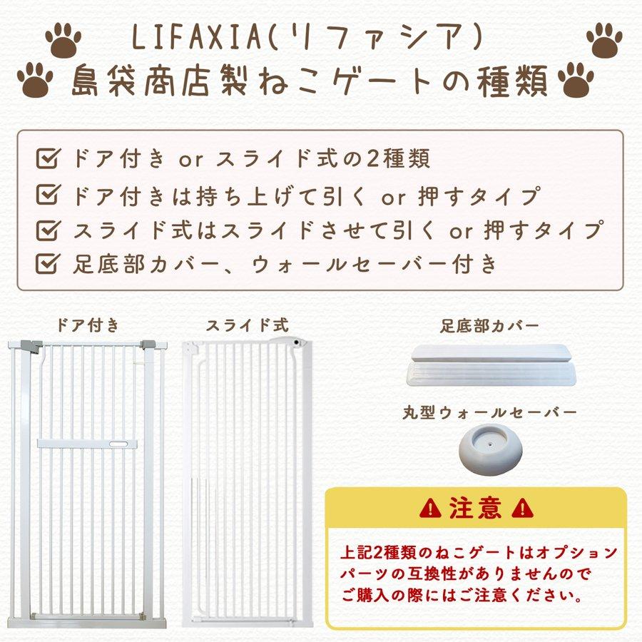 当店一番人気 LIFAXIA ペットゲート 猫 #1324,1325,1326 150cm 1年保証 ゲート、フェンス 