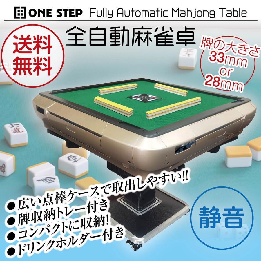 全自動麻雀卓 家庭用 静音式 折り畳み式 コンパクト キャスター付き 