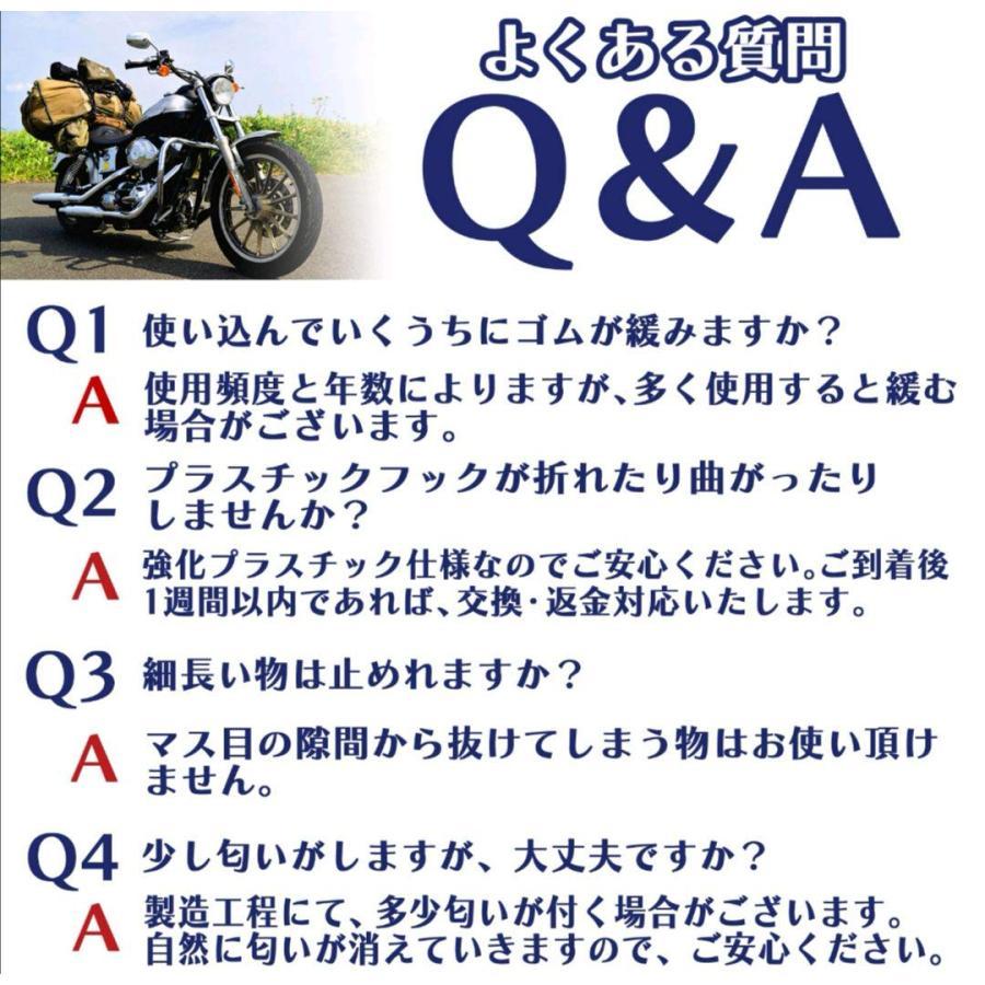 バイクネット ツーリングネット 荷物 バイク用品 カーゴネット 60×60cm｜nicetouch｜10