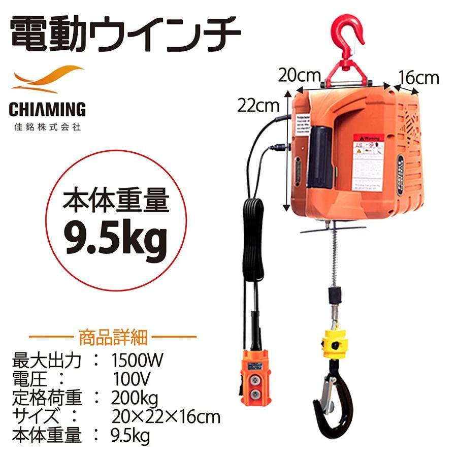 電動ウインチ 電動ホイスト 小型クレーン 巻き上げ機 吊り上げ能力200kg 1500W ワイヤレスリモコン制御 ワイヤ制御 手動制御 110V (200KGリフト高さ19M) - 5