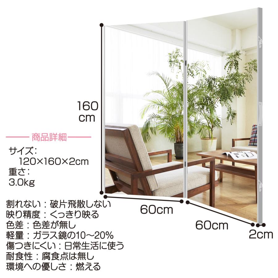 全面鏡 折り畳み 鏡 軽量 割れない鏡 高さ160cmx幅60×2 姿見鏡 