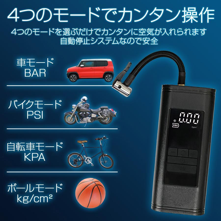 空気入れ 電動 自転車 ポンプ 軽量 小型 充電式｜nicetouch｜09