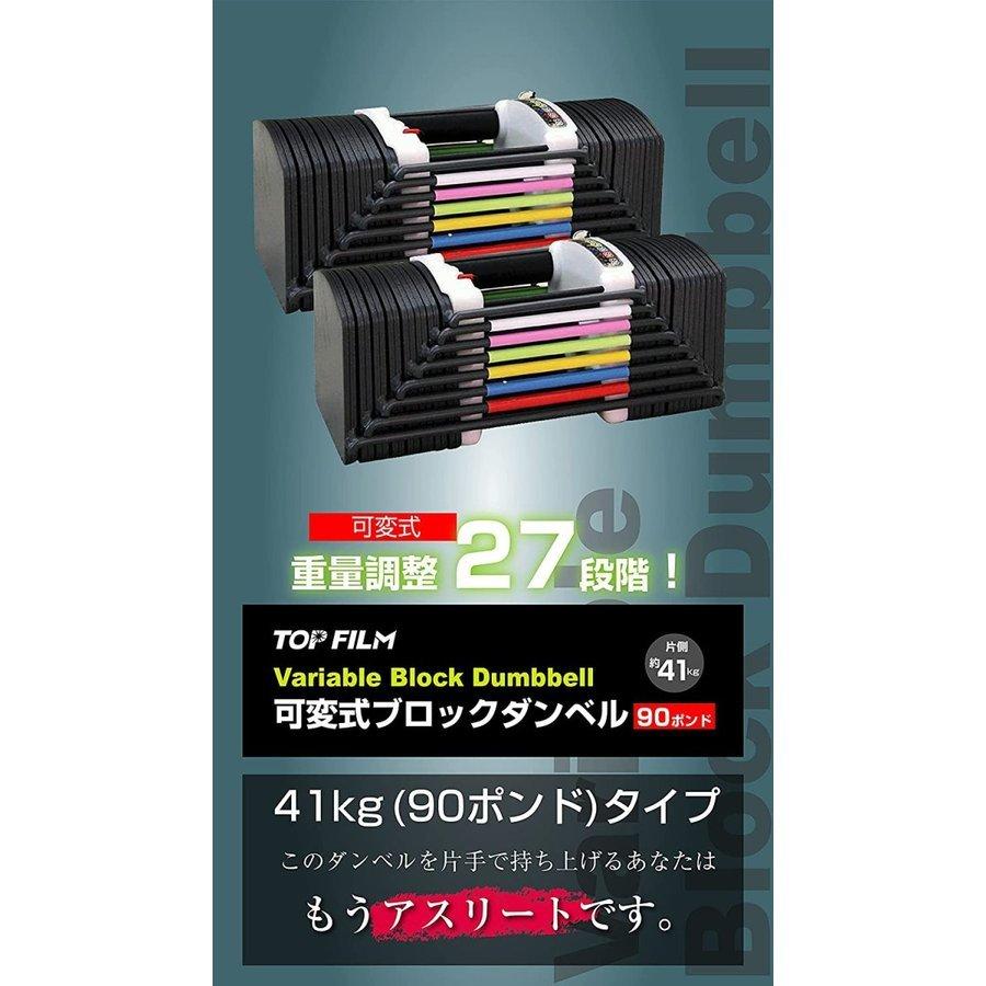 可変式ダンベル 40kg 2個セット 合計80kg ブロックダンベル  