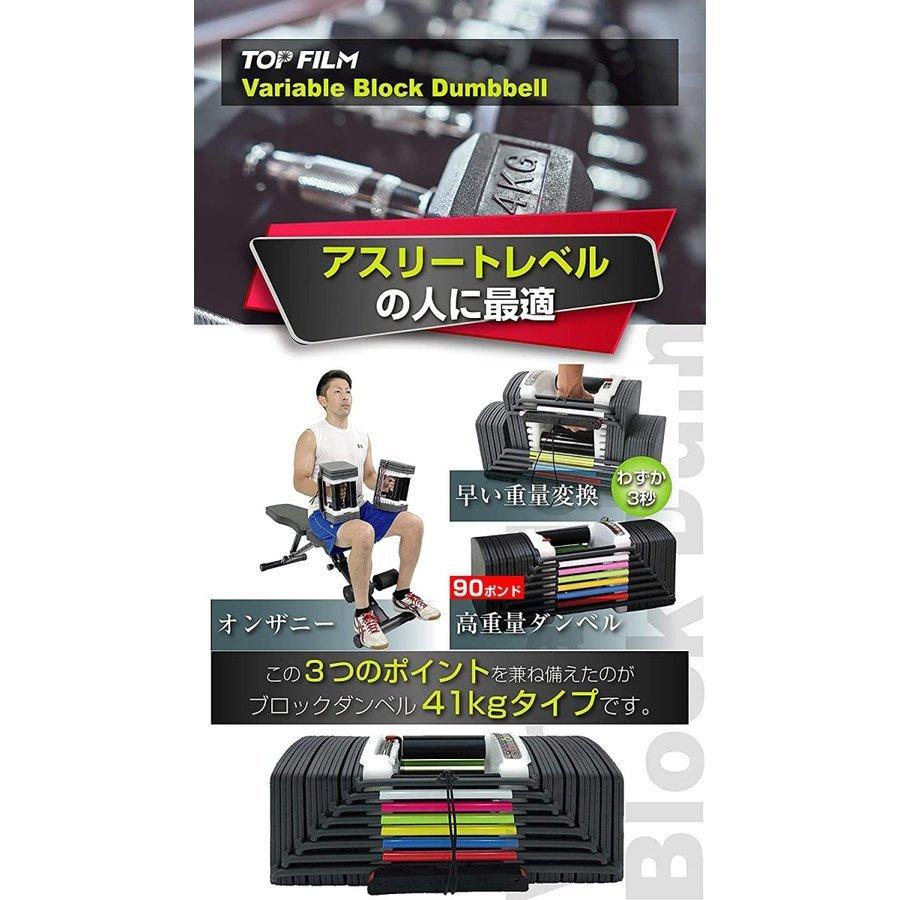 可変式ダンベル 40kg 2個セット 合計80kg ブロックダンベル  