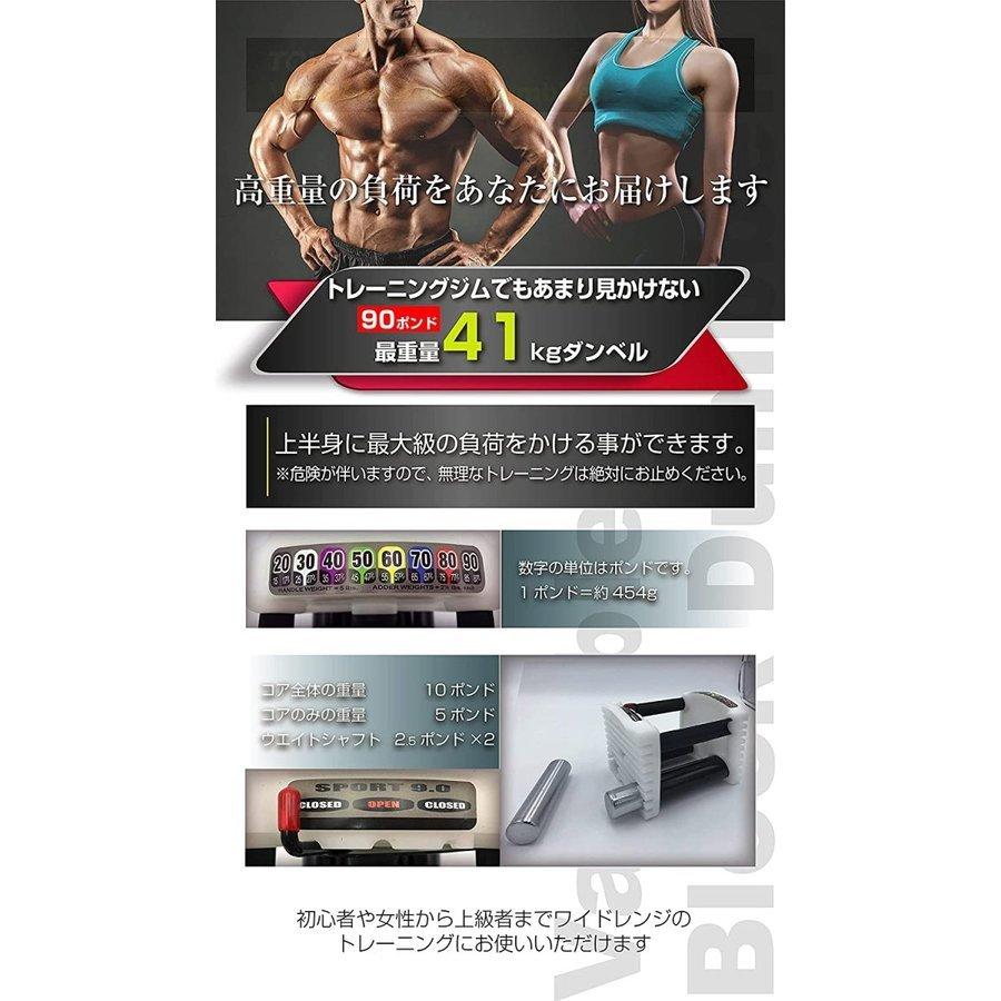可変式ダンベル 40kg 2個セット 合計80kg ブロックダンベル