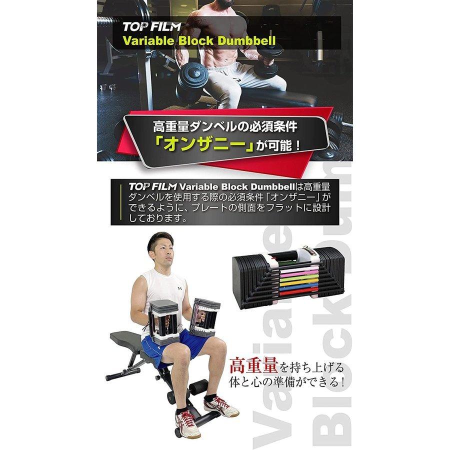 可変式ダンベル 40kg 2個セット 合計80kg ブロックダンベル アジャスタブルダンベル  1年保証｜nicetouch｜08