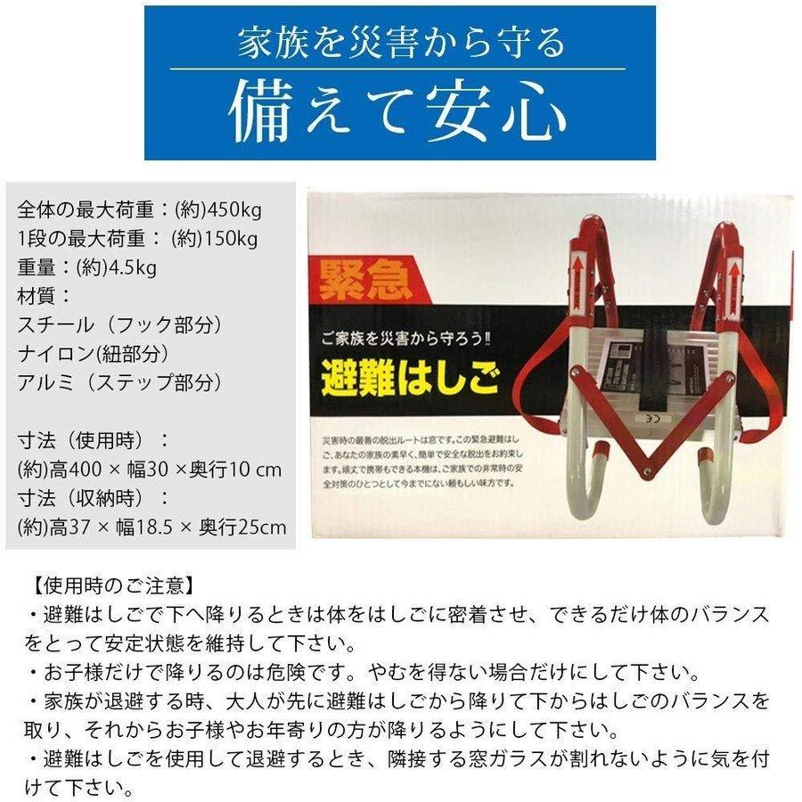 防災関連グッズ 避難はしご 4m 2階用33 ハシゴ 梯子 3階用 防災用