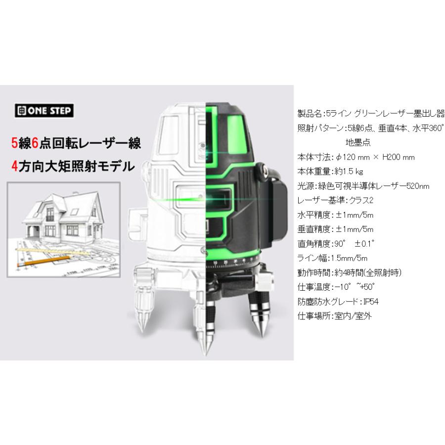 墨出し器 水平器 グリーンレーザー レーザーレベル 5ライン 5線6点
