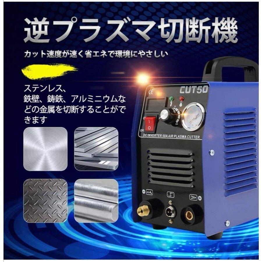 プラズマカッター CUT50 エアープラズマ切断機 デジタル切断機 : 659  