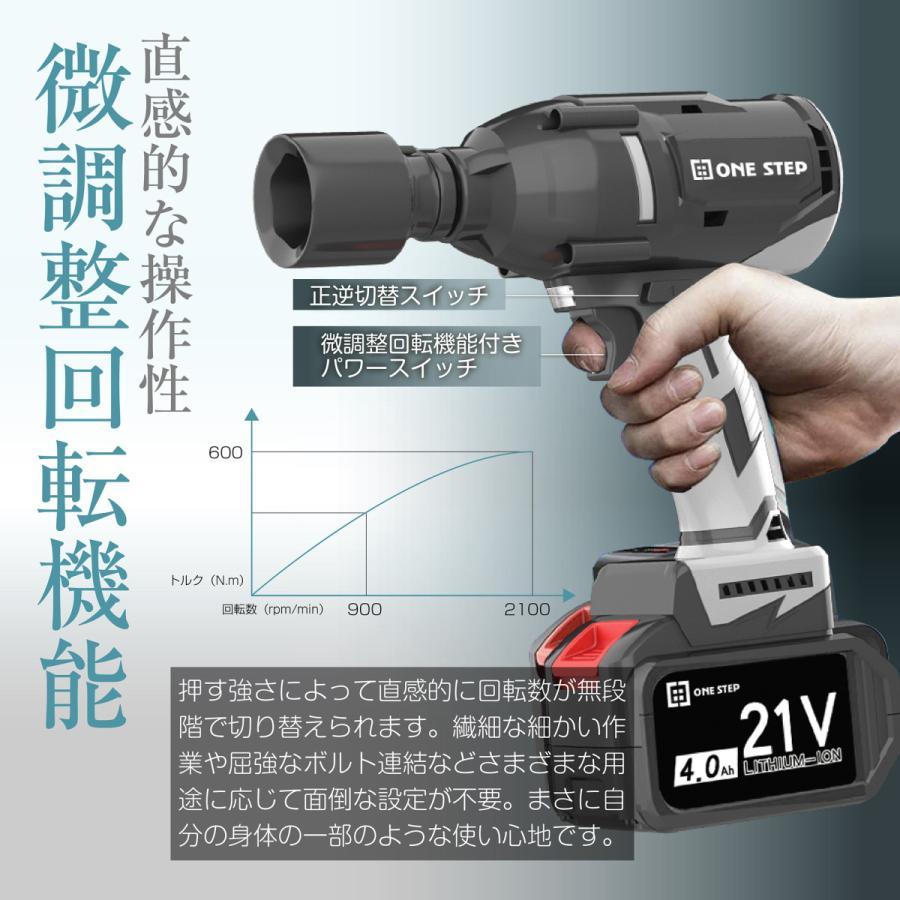 ONE STEP 電動インパクトレンチ600N・m タイヤ交換 21V 4.0AH  