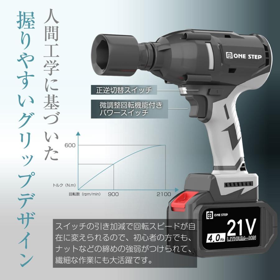 ONE STEP 電動インパクトレンチ600N・m タイヤ交換 21V 4.0AH 