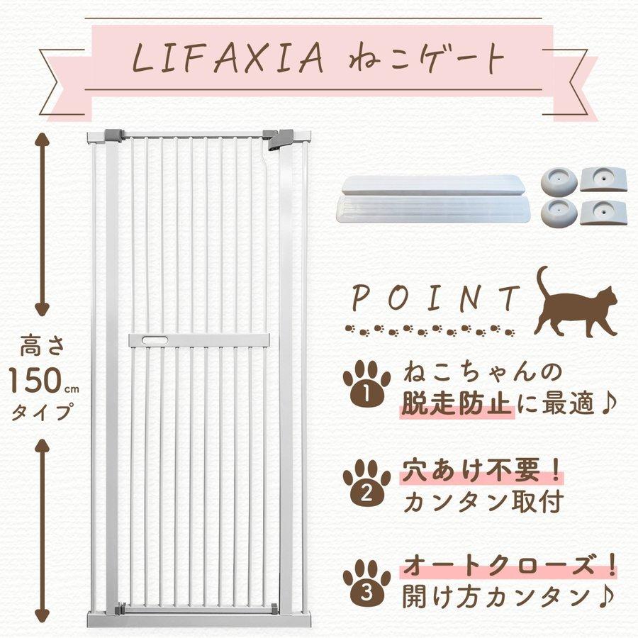 LIFAXIA ペットゲート 猫 150cm 白 黒 ドア付き ハイタイプ 猫脱走防止