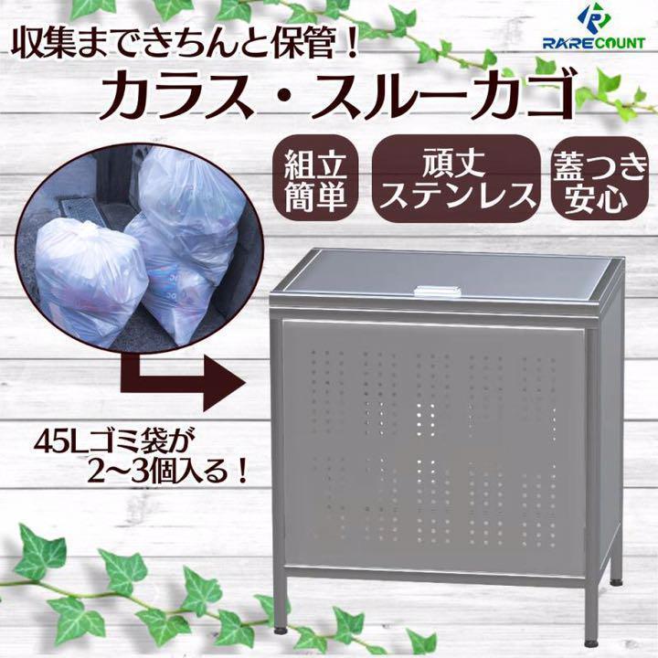 ゴミ箱 屋外 大きい カラス除け ゴミ荒らし防止 ごみふた付き (組立式 