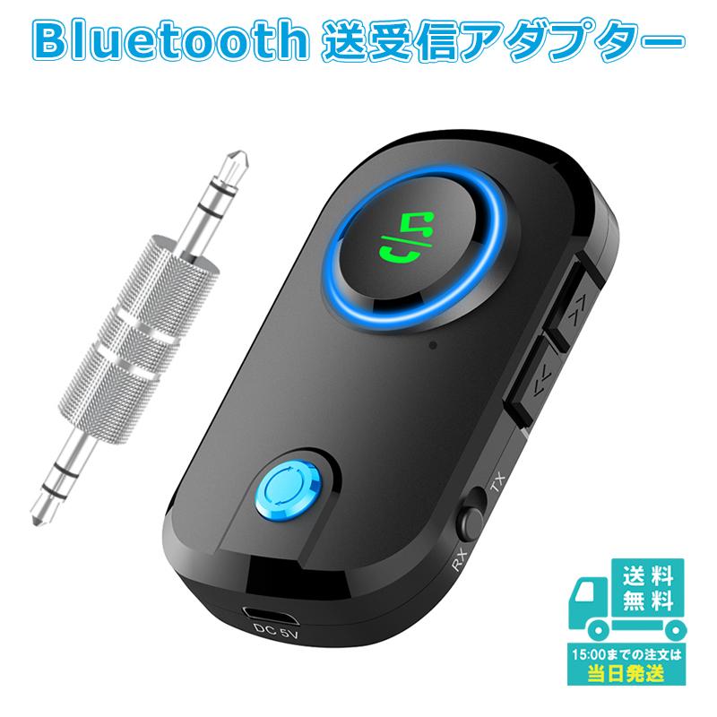Bluetooth トランスミッター レシーバー ワイヤレス オーディオ AUX