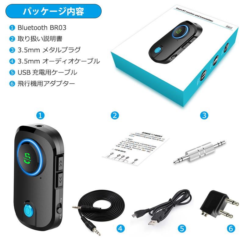 Bluetooth トランスミッター レシーバー ワイヤレス オーディオ AUX