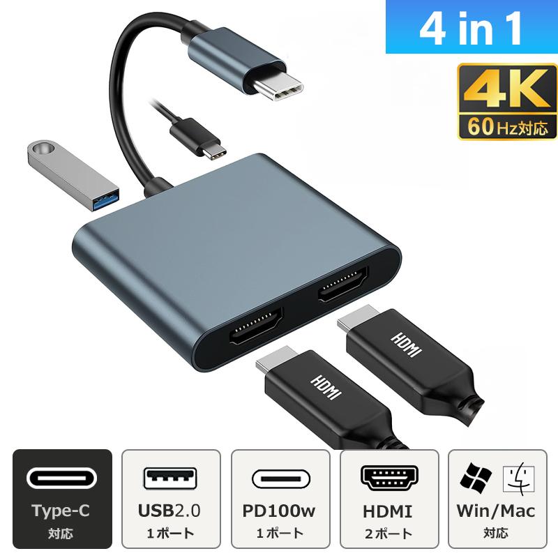 USB C to HDMI 4K x2 変換アダプタ ハブ 4in1 USB2.0 対応 hub 高解像度 タイプC モニター マルチディスプレイ PD usbハブ スマホ MacBook iphone Android PC（Yahoo!・NiceTradeShop）