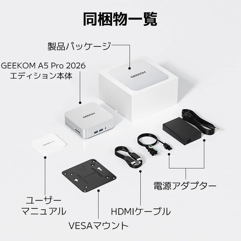 GEEKOM A5 Pro 2026エディション ミニPC AMD Ryzen R5-7530U 搭載(128GBメモリ/6TB SSD拡張対応) 30dB Mini PC 4画面出力 8K対応 SDカード Win 11 Pro 3年保証の画像