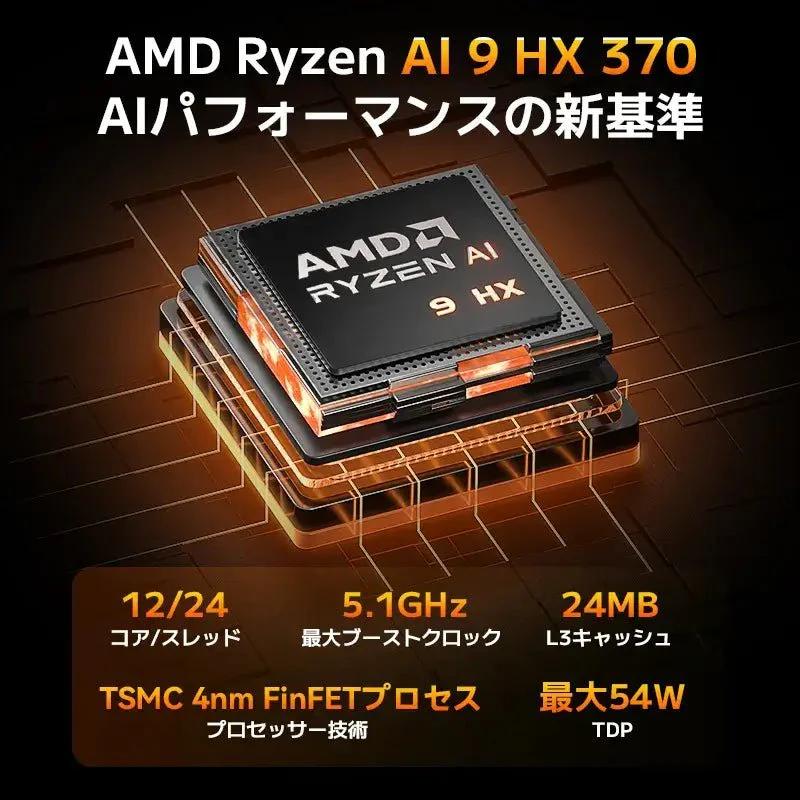 GEEKOM AI PC A9 MAX ミニPC AMD Ryzen 9 HX 370 搭載 128GB RAM+16TB