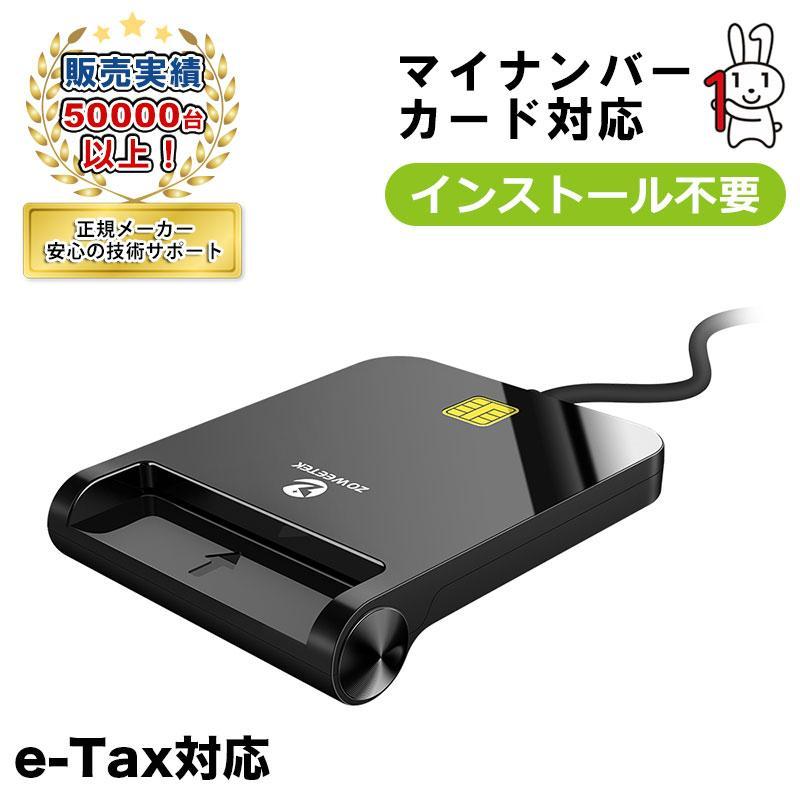 ICカードリーダー 接触型 USB接続型 e-Tax対応　設置不要 自動認識 Amazon | USB ICカードリーダー 接触型 マイナンバー対応 マイナ