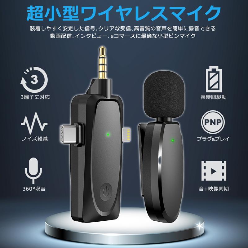 ワイヤレスマイク ピンマイク type-c lightning 3.5mm 3端子 無線