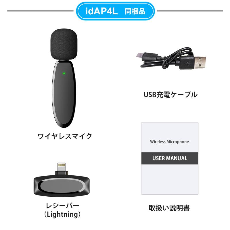 爆買 ワイヤレスマイク type-c lightning 無線マイク ライブ配信 動画