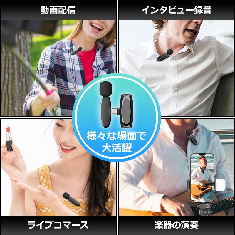 ワイヤレスマイク type-c lightning 無線マイク ライブ配信 動画配信