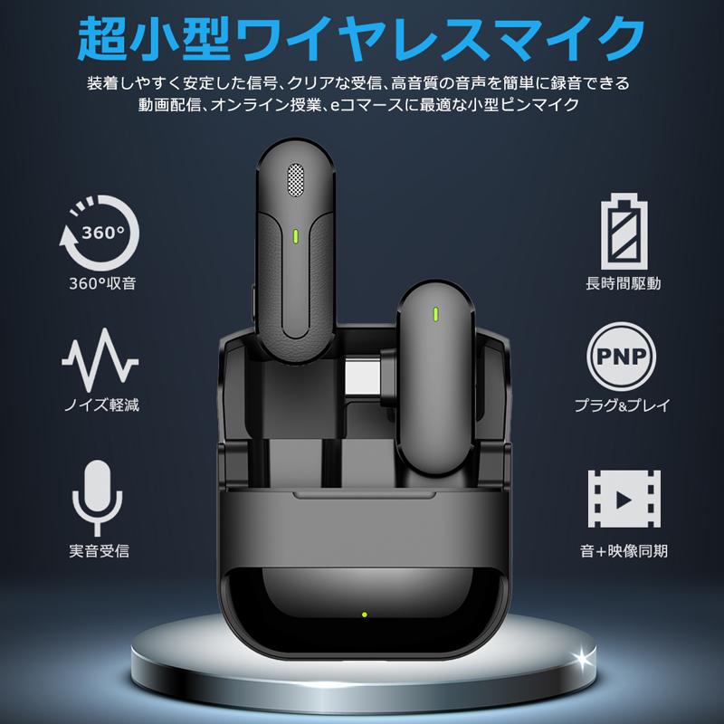 ワイヤレスマイク ピンマイク ラべリアマイク type-c lightning 無線